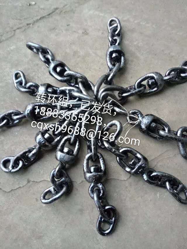 转环组