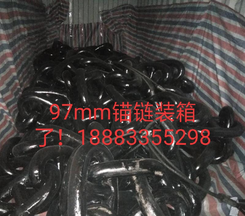 97mm锚链 (2)