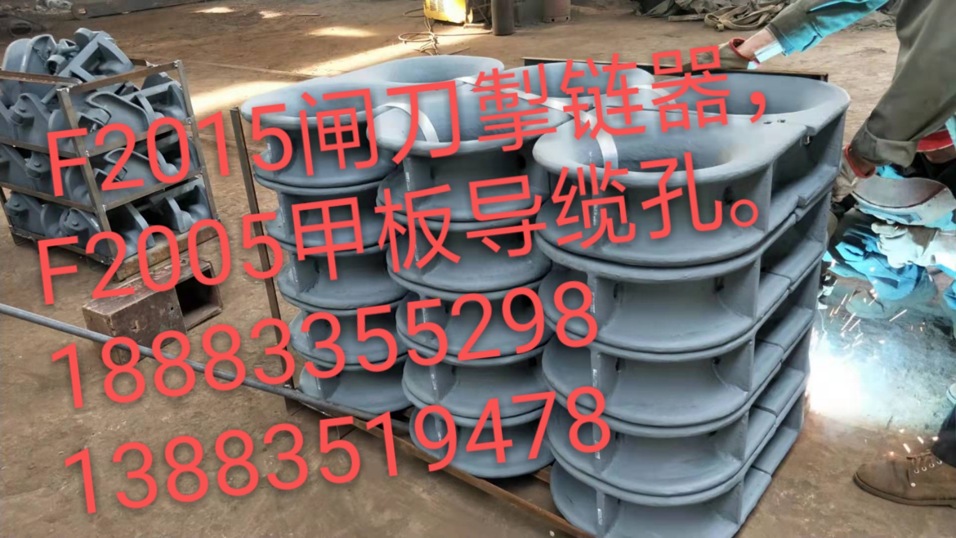 F2015闸刀掣链器