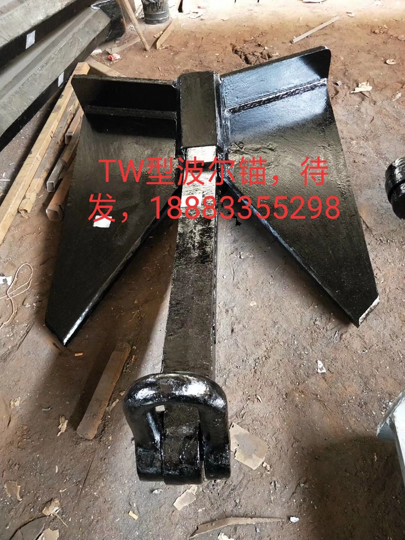 TW型波尔锚