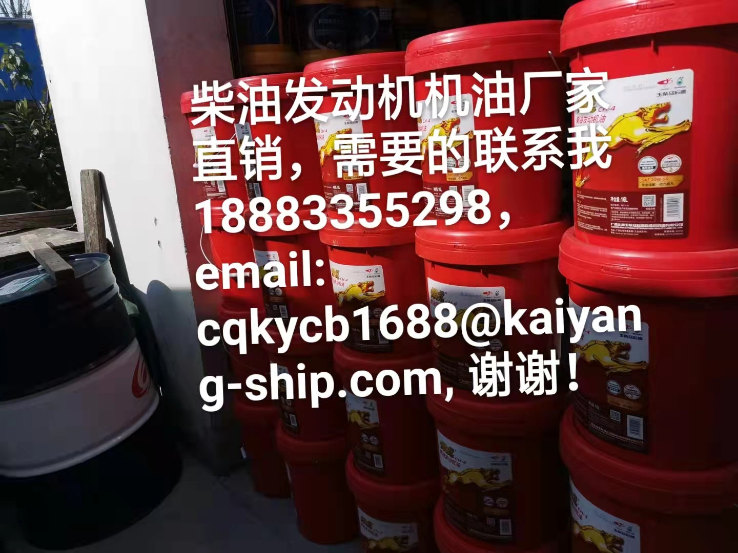 柴油发动机机油
