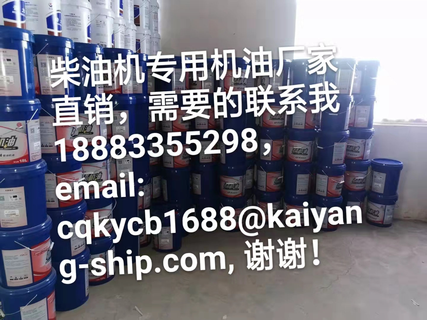 柴油机专用机油