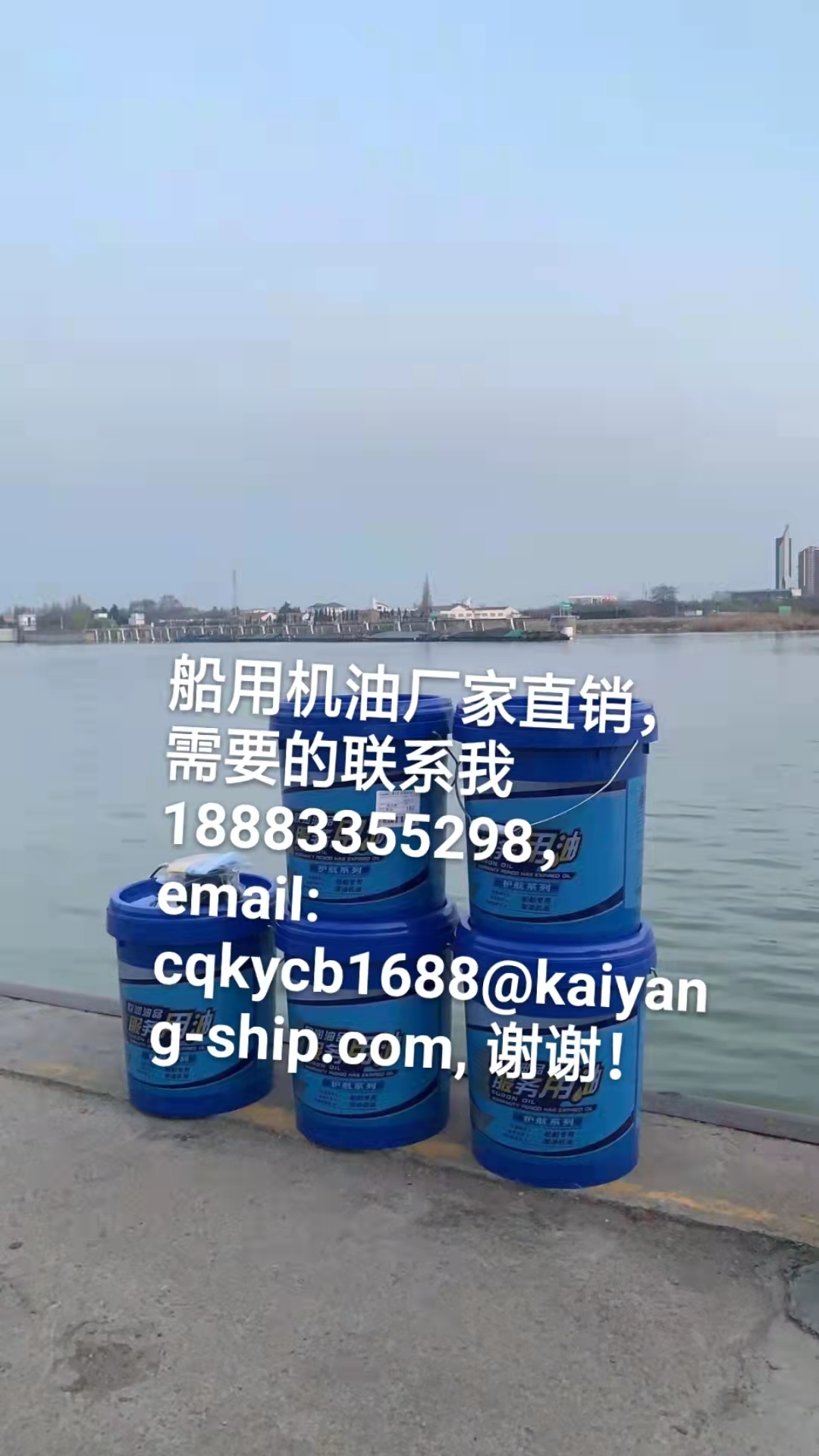 船用机油  
