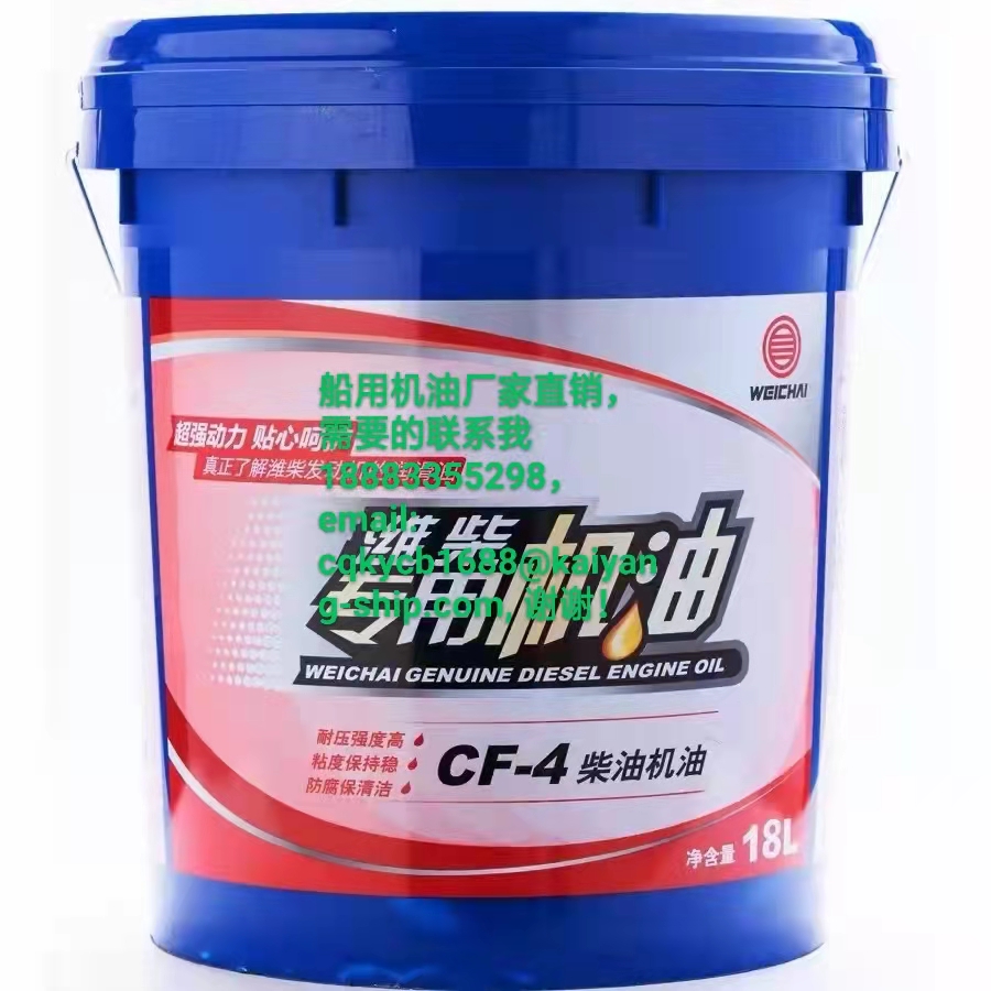 船用机油