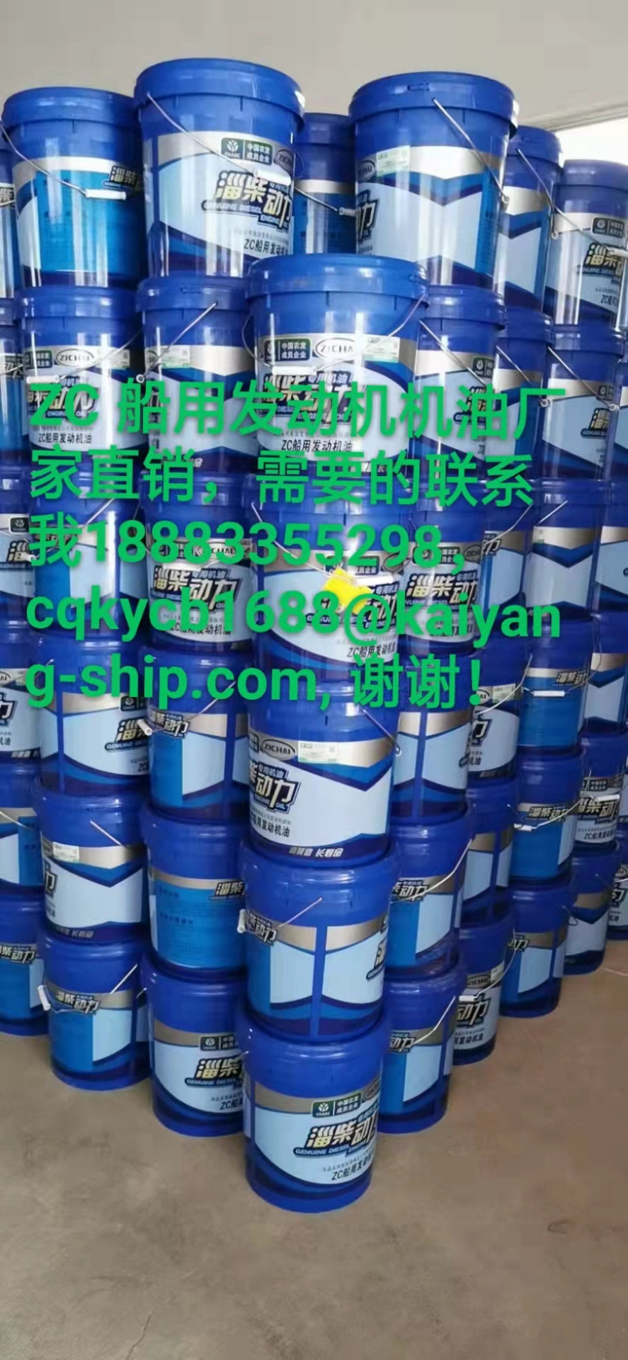 ZC船用发动机机油