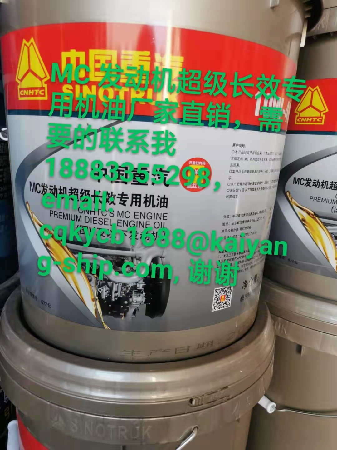 mc发动机超级长效专用机油