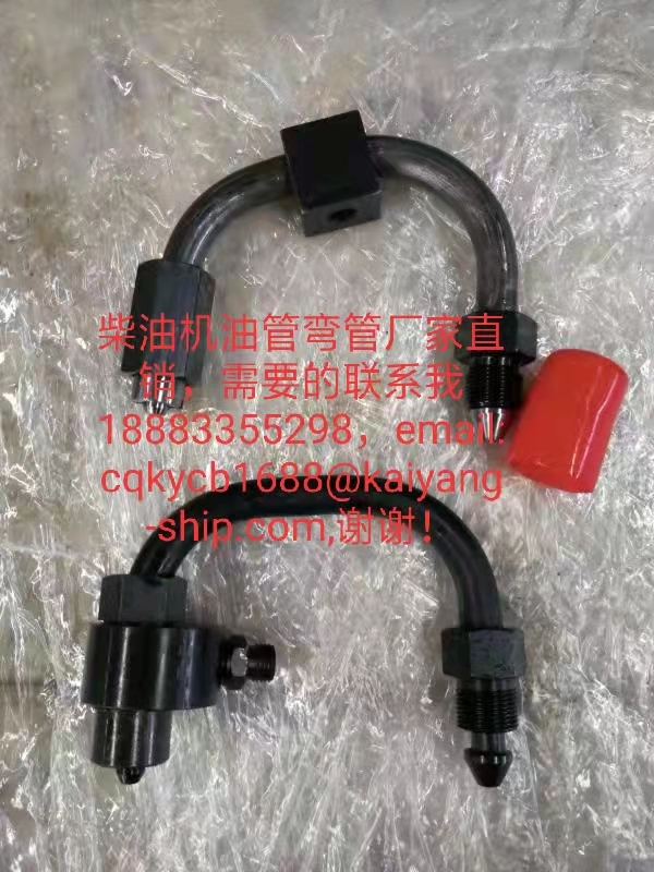 柴油机油管弯管