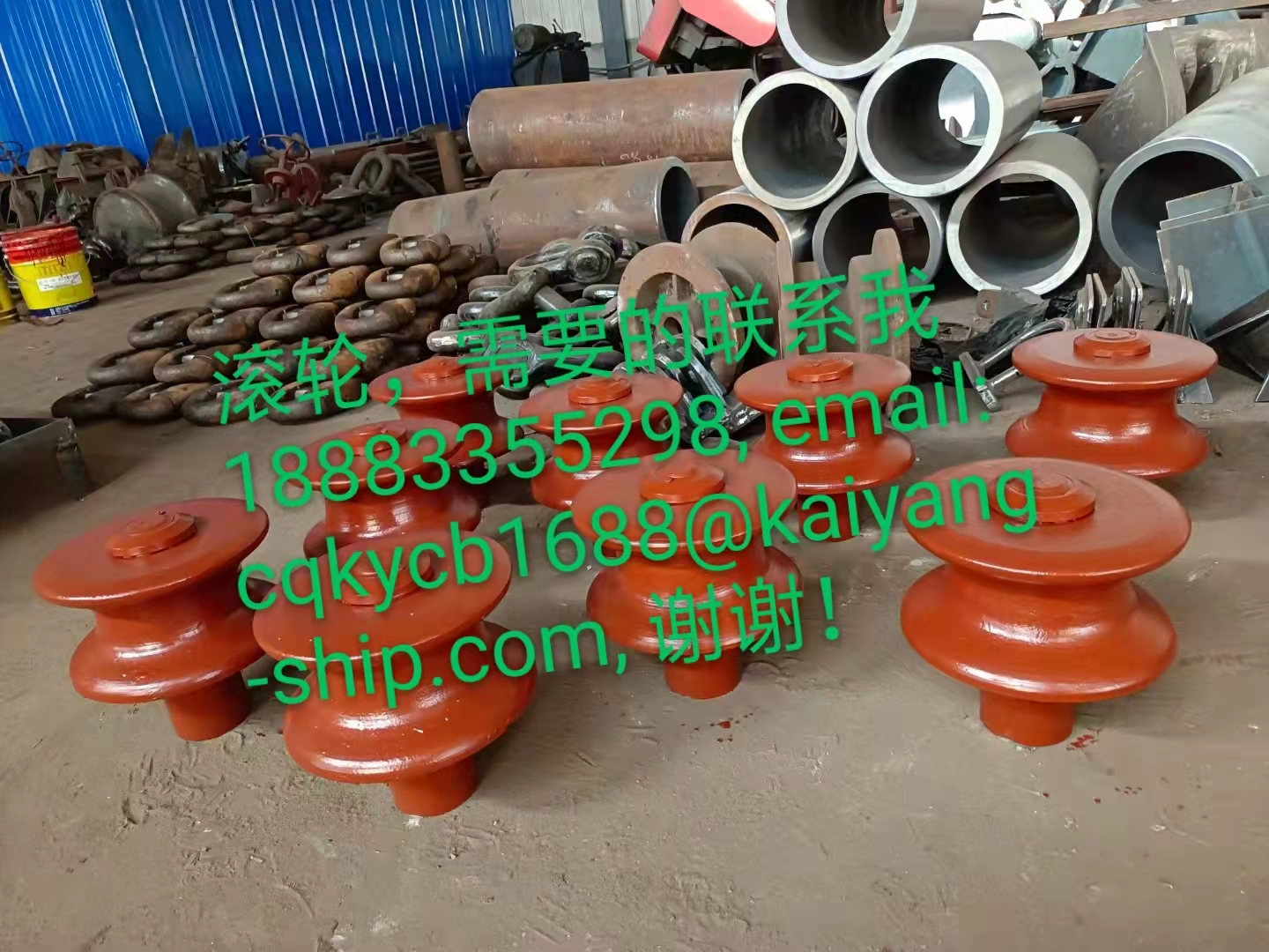 滚轮