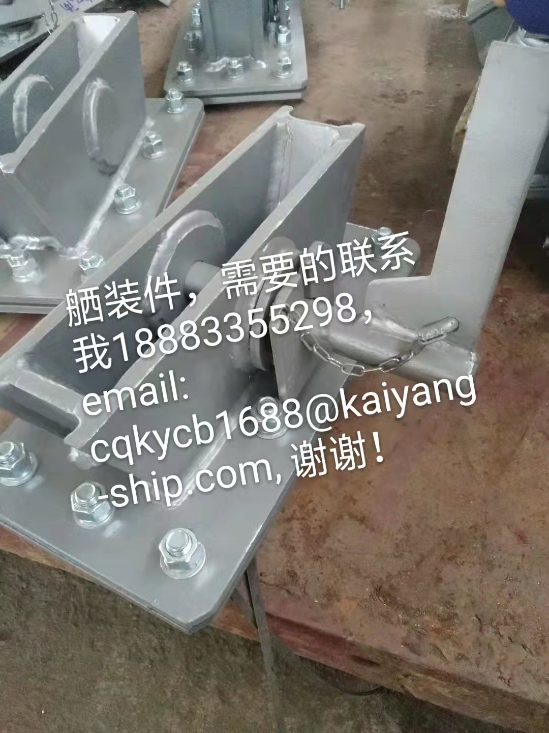 舾装件