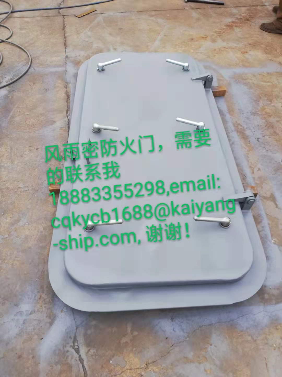 风雨密防火门