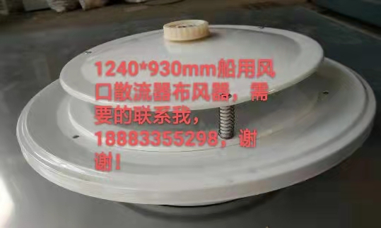 船用风口散流器布风器 