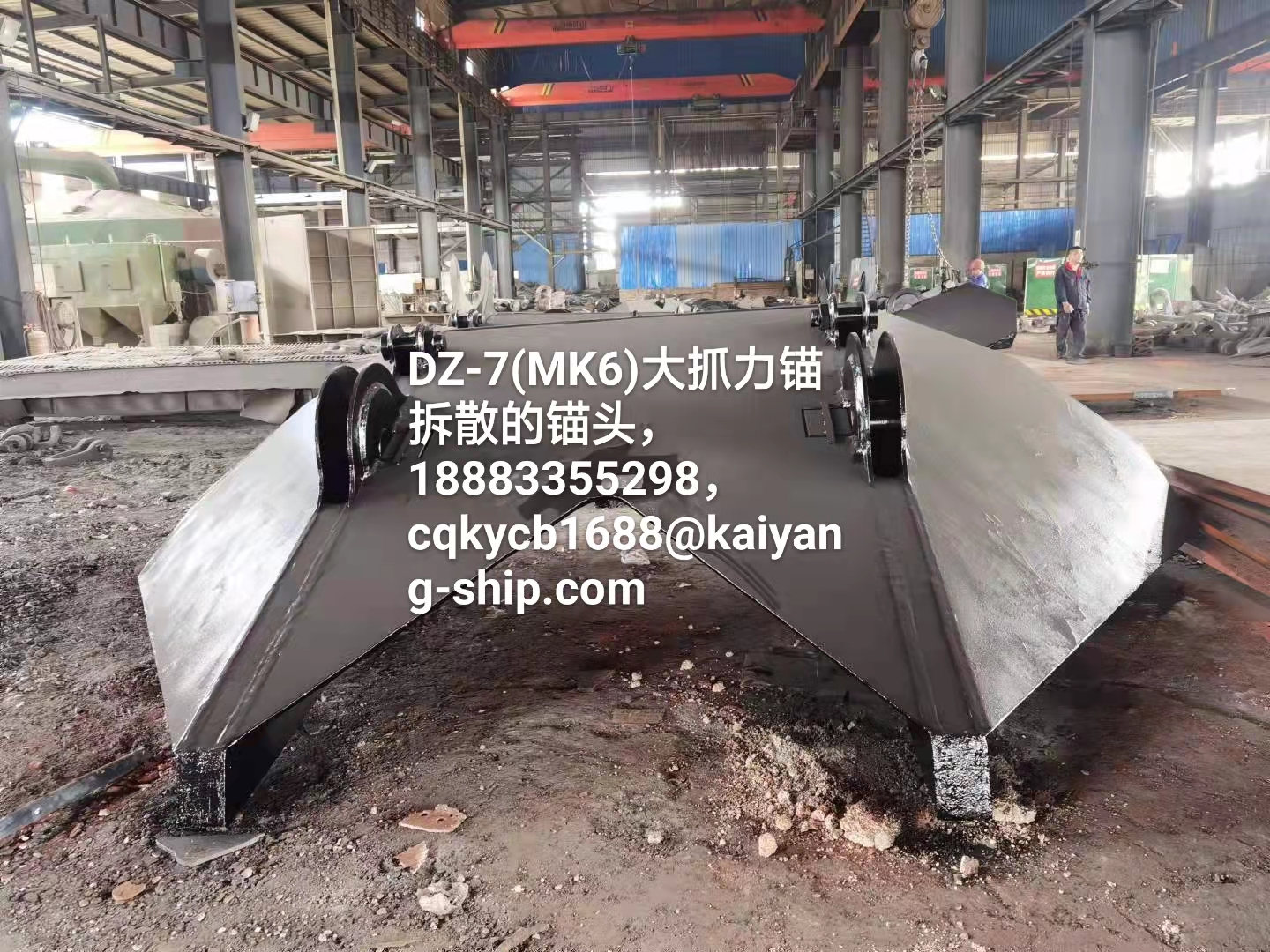 dz-7（mk6） 大抓力锚