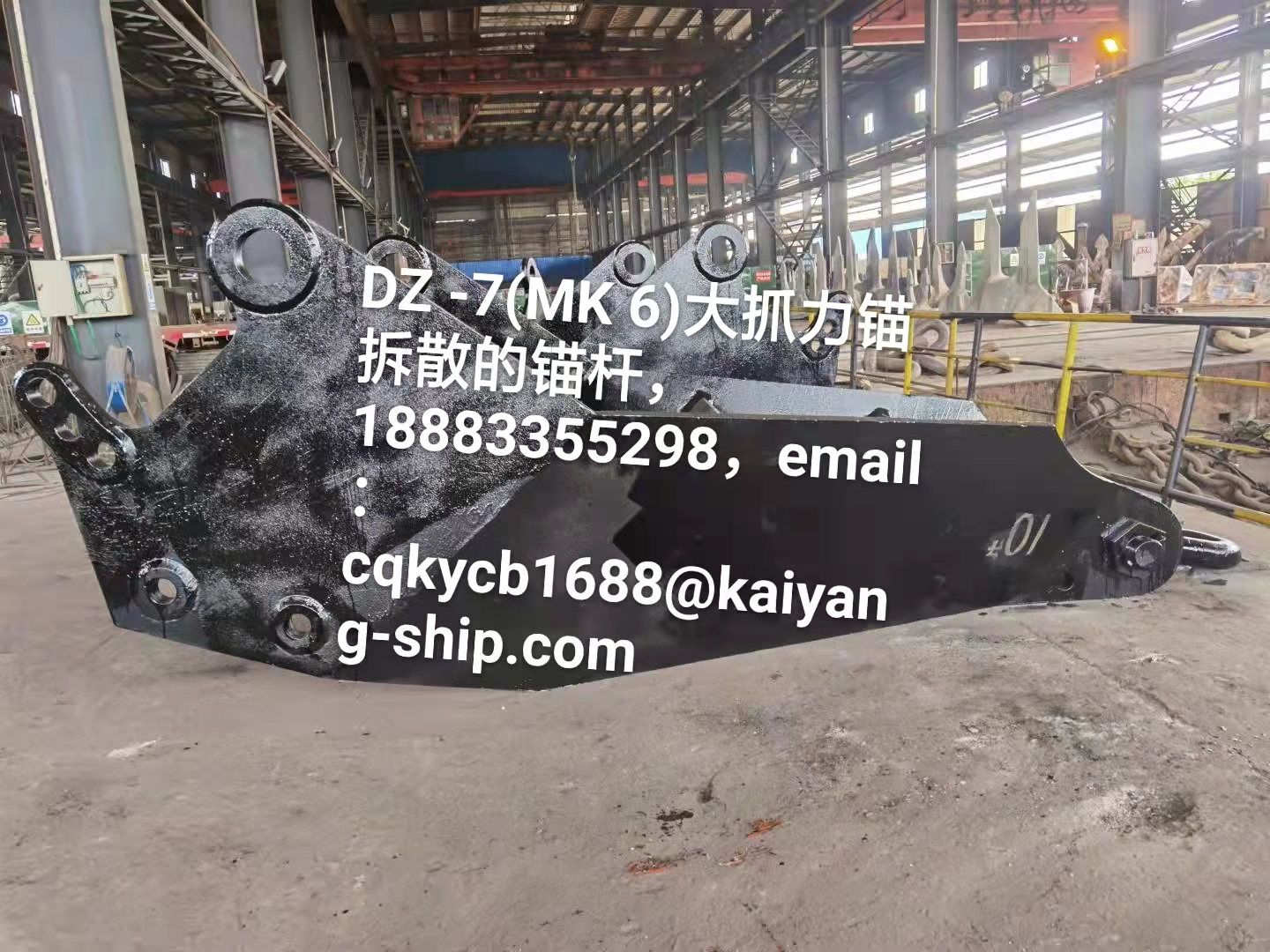 DZ-7（MK6）大抓力锚
