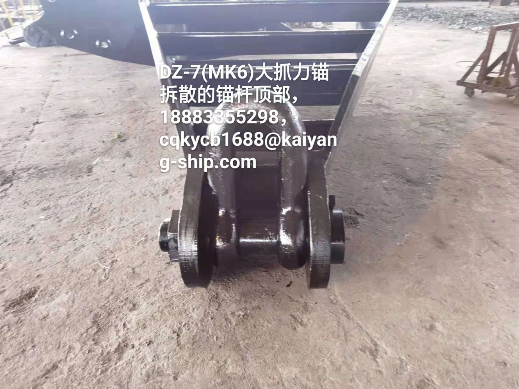 dz-7（mk6） 大抓力锚