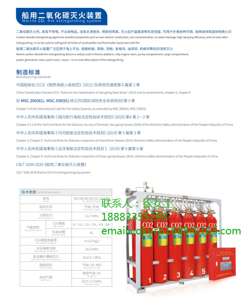 消防设备