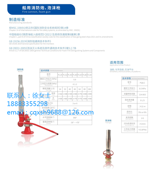 消防设备