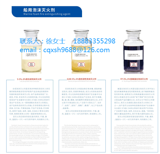 消防设备