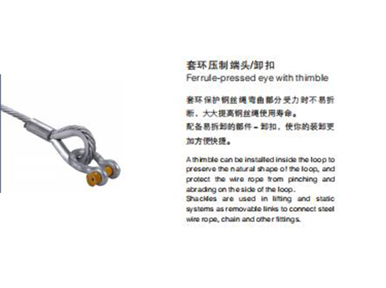 钢丝绳索具端头形式Wire rope end terminations